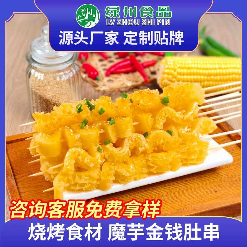 Ингредиенты для барбекю: конжак, вегетарианская трепанговая колбаса, острый вегетарианский горячий горшок, оден, шашлыки для горячего горшка, индивидуальный заказ.