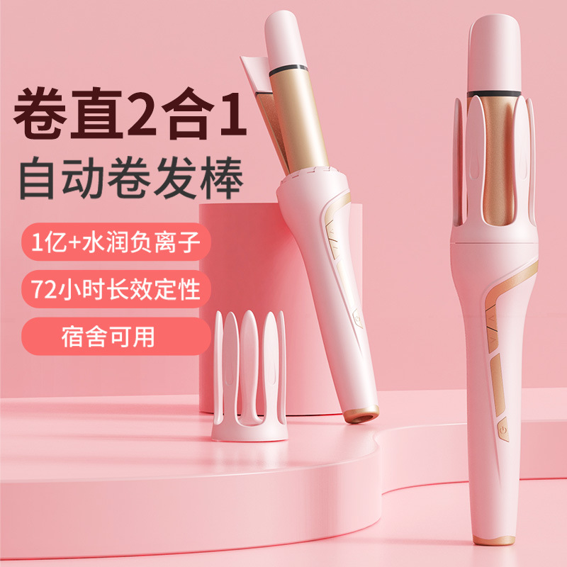 Cross-border automatic curling rod big wave big curling electric curling iron does not hurt hair negative ion two-in-one straightening splint