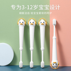 卡通小白鴨兒童牙刷 單支裝2-12歲寶寶兒童軟毛牙刷 廠家批發