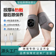 智能脚踝按摩仪石墨烯加热震动足部脚底按摩神器保暖护手部按摩器