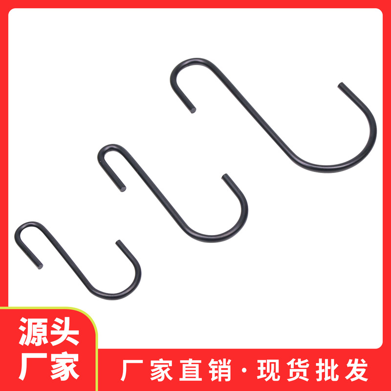 Sフック卸売キッチン衣料品店カーテンS型フック収納吊り袋フックハンドバッグフック多目的Sフック|undefined