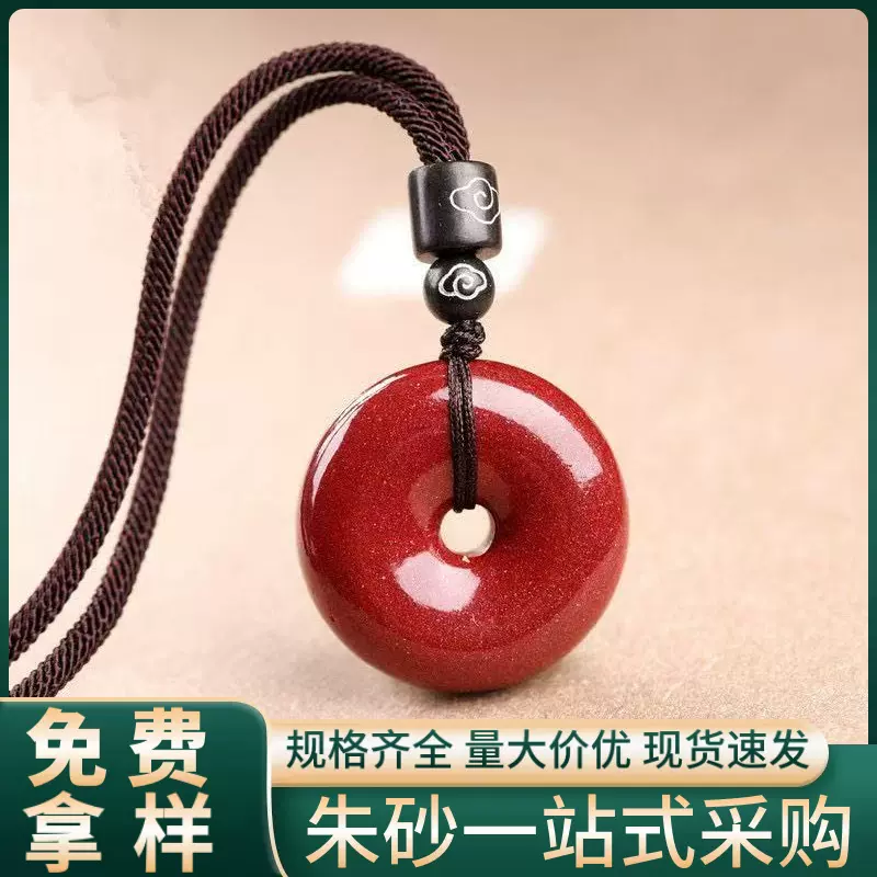 原矿朱砂平安扣吊坠子高含量晶体紫金帝王红砂本命年项链吊坠代发