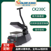 枕套烫标机 CK230C 12*12cm 迷你烫画机 小型商标烫标机热印
