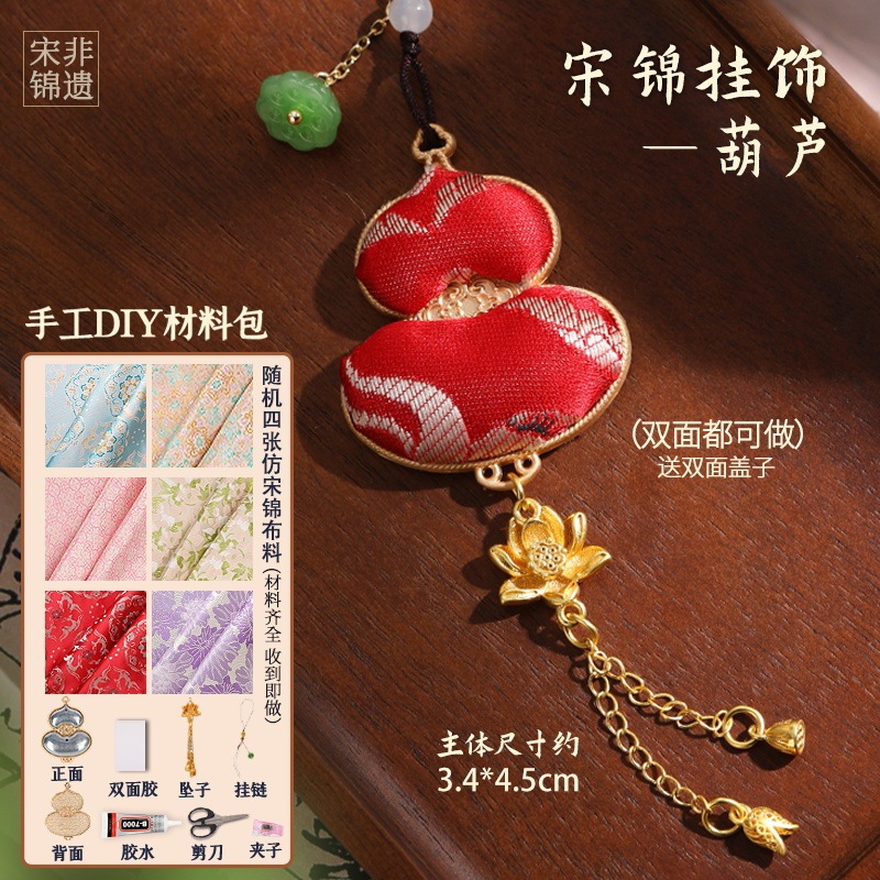 非遗手工宋锦材料包发夹蝴蝶葫芦发饰头绳胸针底托教师节|undefined