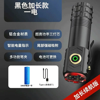 UV fənərlər, Three Eyes, Ultra-Bright, Long-Range - black-long-one-18500-battery