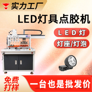 LED���c�z�C���z�̾��z���b�z����􎧟����c�z���zȫ�ԄӴ��z