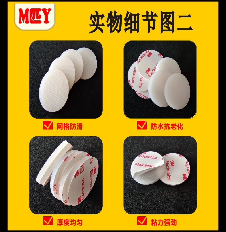 硅胶脚垫详情介绍G4.jpg