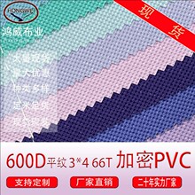 �ͺϲ�ţ�򲼰������600Dƽ�y3x4����66TPVC�����\���b�����