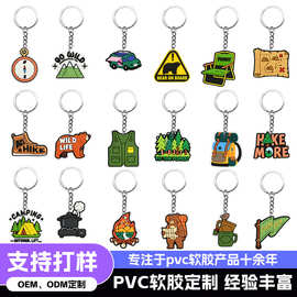 亚马逊户外探险PVC软胶钥匙扣森林警示标挂件DIY学生书包配饰批发