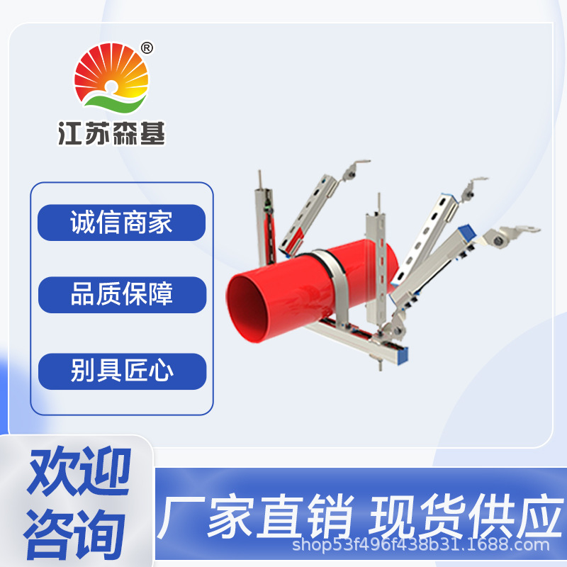 森基 建筑抗震支吊架配件 抗震支架专用锚栓 实力工厂
