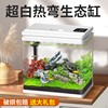 yee fish tank Super White Glass a living room small-scale household loop desktop Landscaping Eco-cylinder