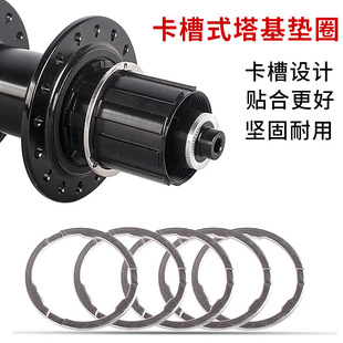 Mountain Road Bike 11-Speed Hub Washer Flywheel Spacer 1.8mm Cassette Wheelset Flywheel 7-Speed Cassette Washer