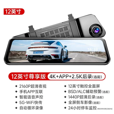 Naviqasiyalı ağıllı güzgülər — Dash Cam HD Dual-Camera Streaming - official-standard-configuration-upgraded-32g-card-dual-lens-12inch-exclusive-edition4kappoptional-25k-rear-recording-blind-spot-warning