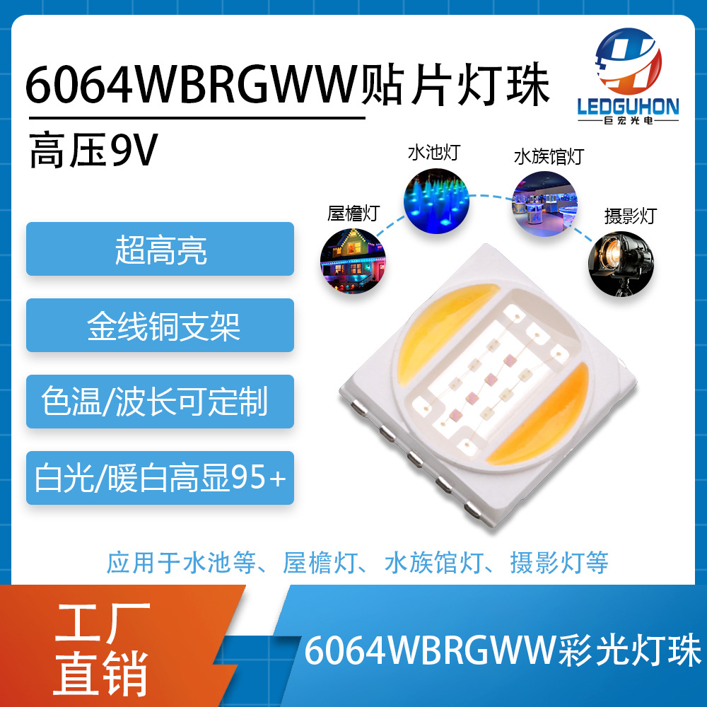 6064ѹƬledӰܵ6064+׹ɫ