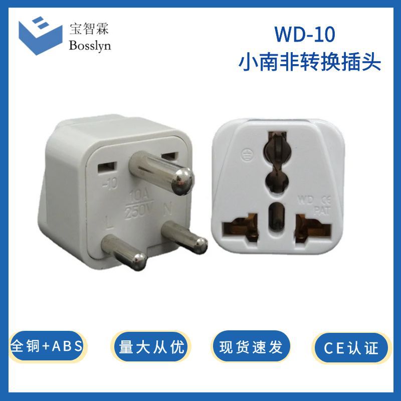 供应便携式印度规可转换电源适配器 印度旅游转换插座 2500W