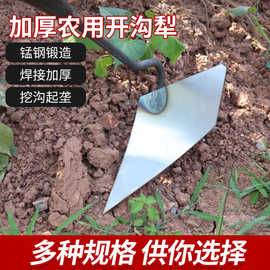 农田施肥神器农用开沟犁神器农具尖头刨沟种菜松土除草锰钢三角锄