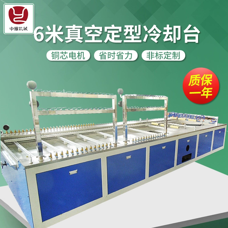 6 м вакуумная установка охлаждающий стол ПВХ профиль вакуумная установка таблицы вакуумная установка платформы коробка