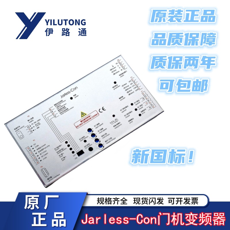 全新奥的斯电梯门机盒变频器Jarless-Con/DoorCon-J电梯配件