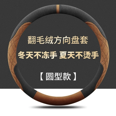 Plus Steering Wheel Cover Ultra-Thin, Steering wheel cover - round-black-yellow-brown-fleece-warm-in-winter-and-cool-in-summer-haval-big-dog-26-models-with-d-shape