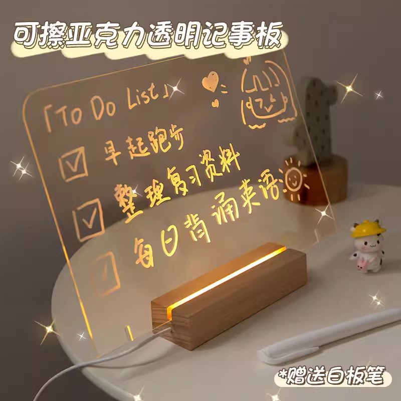 透明亚克力记事板备忘提示桌面小白板简约办公室家庭家用桌面留言