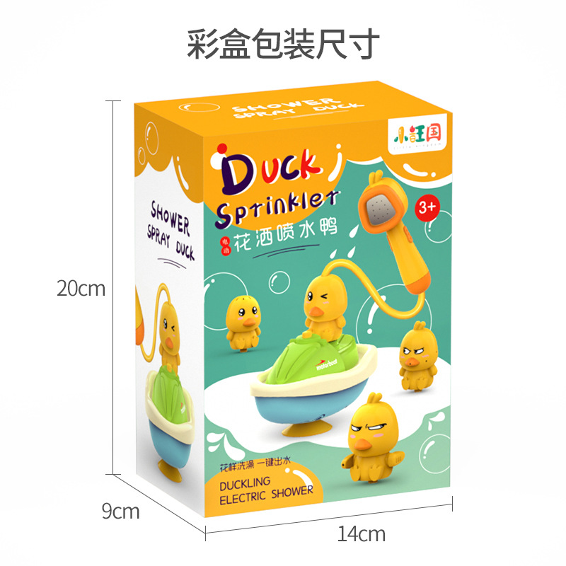 Amazon bebé juguetes de baño niños jugando agua pequeño pato amarillo rociador de agua eléctrico pequeño pato baby shower transfronterizo