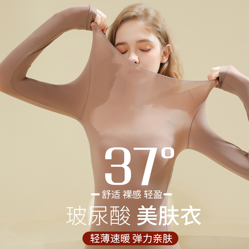 小柴购润肤蚕丝无痕保暖内衣玻尿酸美肤衣贴肤肌底秋衣裤秋裤套装|undefined