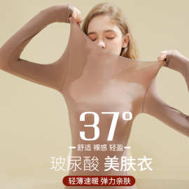 秋冬季润肤蚕丝无痕肌底衣玻尿酸自发热美肤衣舒适秋衣裤秋裤套装