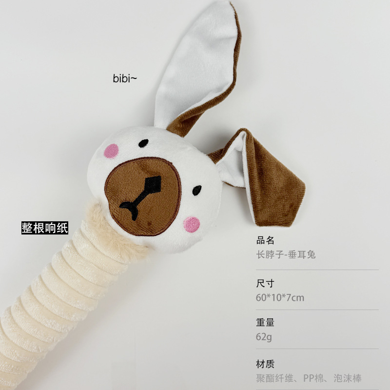 목이 긴 처진 귀 토끼