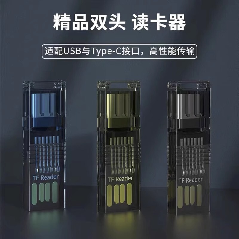OTG Mobile phone USB2.0 card reader typec mini TF memory card conversion otg card reader computer adapter