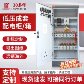 配电箱;配电柜;箱式变电站