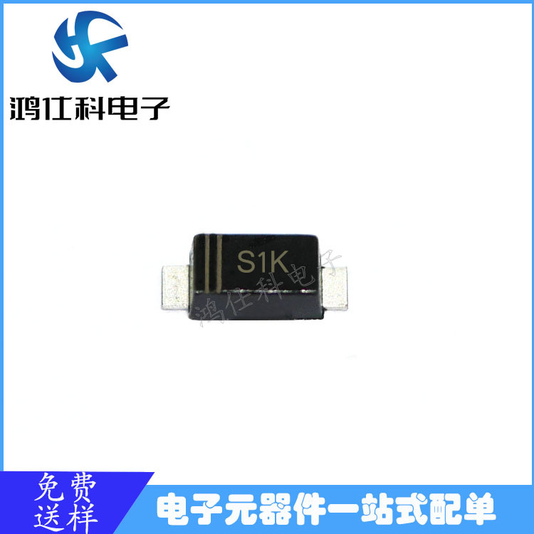 二极管  贴片整流二极管 DSR1K 丝印S1K 1A 800V SOD-123封装