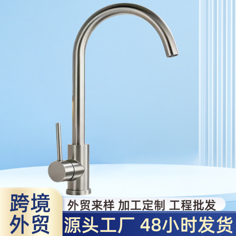 Cross-border kitchen faucet for both hot and cold water, stainless steel sink for washing vegetables and dishes, household use Cross-border kitchen faucet for both hot and cold water, stainless steel sink for washing vegetables and dishes, household use