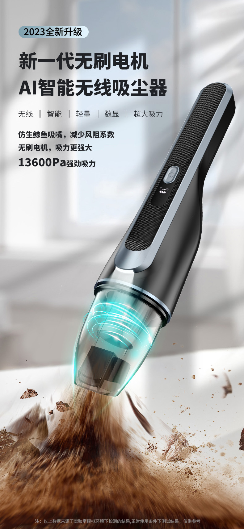 Car-mounted brushless vacuum cleaner with strong suction, suitable for both car and home use, small handheld model with lighting, wireless car vacuum cleaner