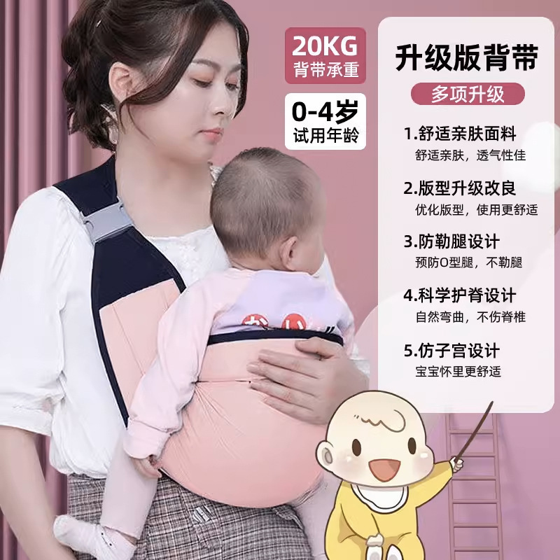 赤ちゃんは赤ちゃんを連れて新生児の前で抱っこ式の多機能を持って外出します。|undefined