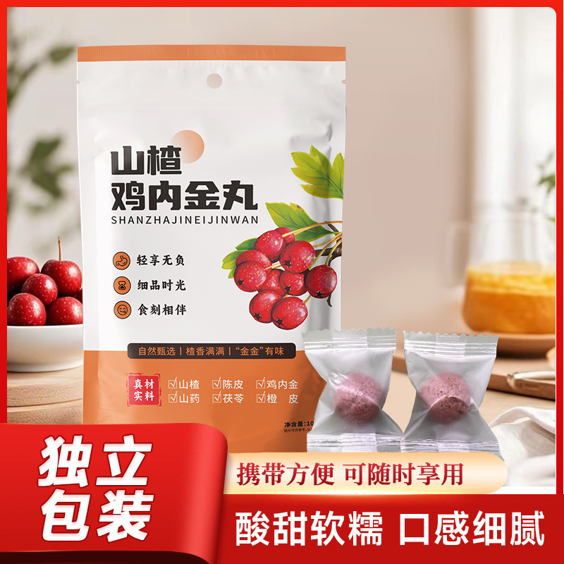 鶏砂肝六宝サンザシ丸薬、無糖みかんの皮、ポリア、ヤムイモ、サンザシボールスナック、サンザシ六宝丸薬、個包装|undefined