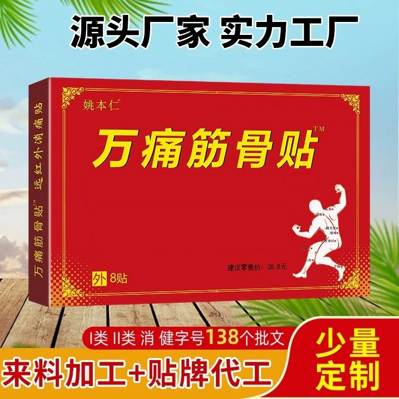 Супер похвалы от боли в костях