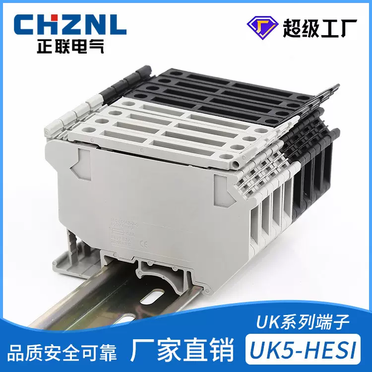UK5-HESI导轨式保险熔断器接线端子4平方UK5RD保险端子黑灰色