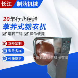 厂家供应BY400紫铜荸荠式糖衣机 食品包衣机花生糖衣机