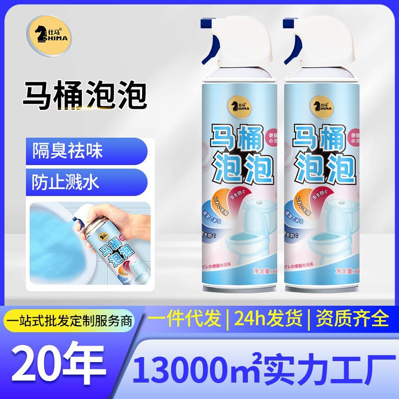 Shima Household and Commercial Toilet Cleaning Foam for Removing Yellow Stains, Urine Stains, and Splash-Proof Glaze Protection Cleaning Liquid Shima Household and Commercial Toilet Cleaning Foam for Removing Yellow Stains, Urine Stains, and Splash-Proof Glaze Protection Cleaning Liquid