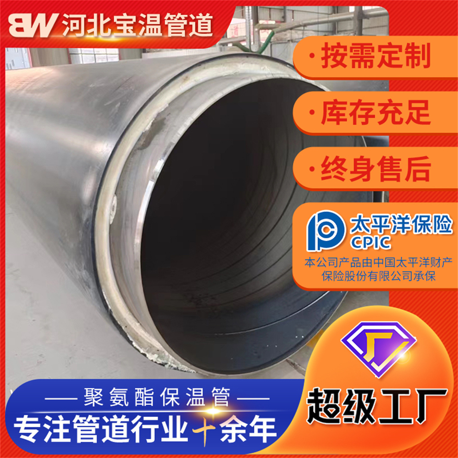 426 大口径钢套钢预制蒸汽发泡保温管 供热钢套钢直埋保温钢管