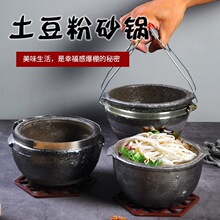 米线土豆粉麻辣烫锅耐高温老式炖肉黑砂锅煤燃气小吃土砂锅气批发