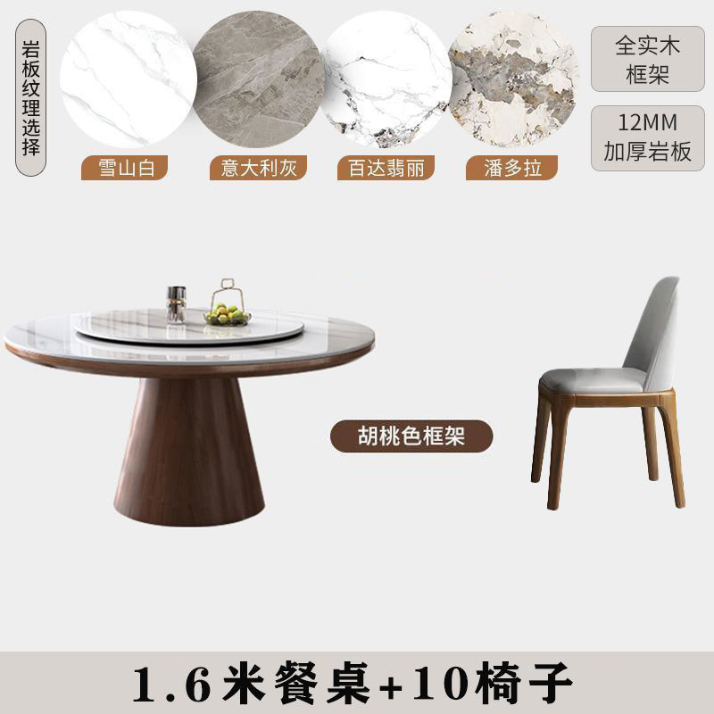 Mesa y silla de comedor de tabla de roca, mesa redonda combinada, mesa giratoria de lujo moderna y simple, mesa de comedor de horno electromagnético de madera maciza
