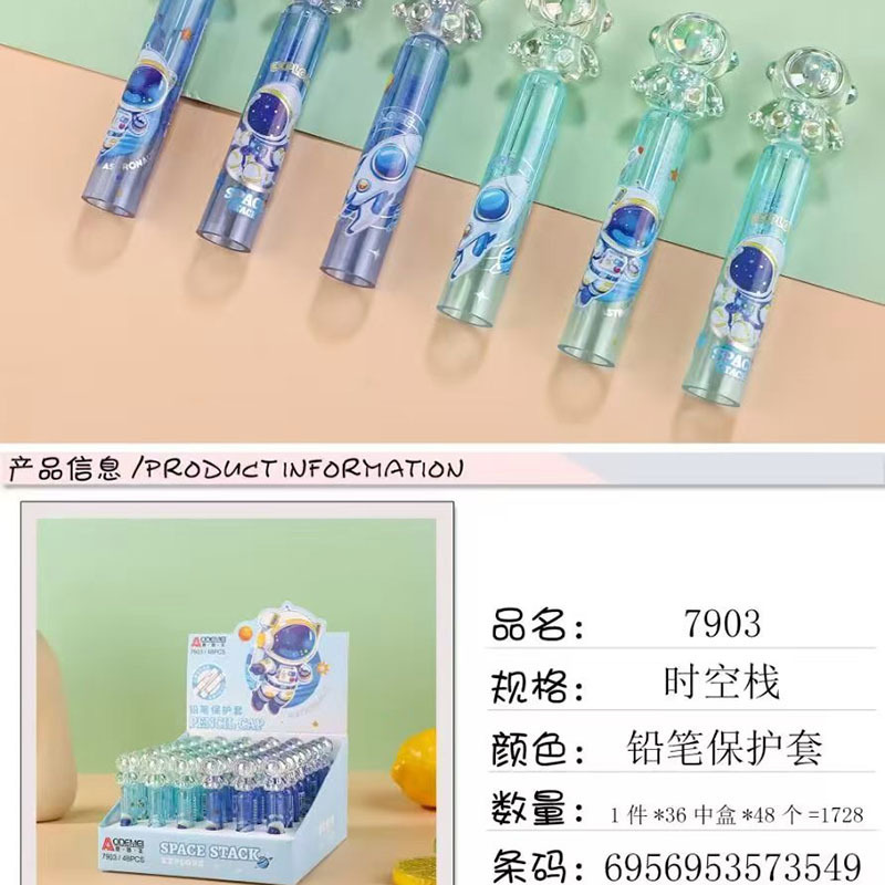 透明な鉛筆の帽子の漫画の筆のカバーのかわいい筆の蓋の延長器の小学生の鉛筆の保護の蓋の筆の帽子の卸売り|undefined