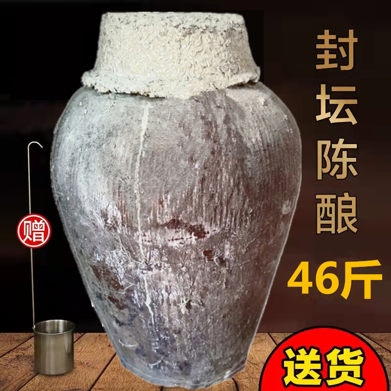 绍兴大坛装黄酒23公斤绍兴特产花雕酒手工冬酿老酒十年陈原浆23kg