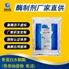 Dongheng Ikebana Manufactor skeleton protease Bone soup protein Hydrolysis
