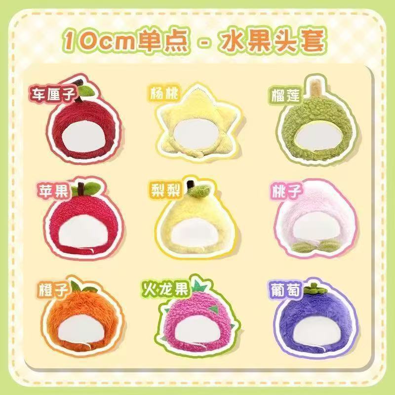 Cute and Stylish Fruit Plush Doll Outfit Cotton Doll Set with Headwear Trendy Plush Toy Gift Pendant
