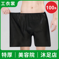 一次性內褲黑色平角褲浴褲紙四角短褲男足浴洗浴桑拿按摩美容院用