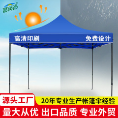 3x3m屋外テント 夜市屋台折りたたみテント 四隅日よけテント カスタムメイド越境展示広告テント