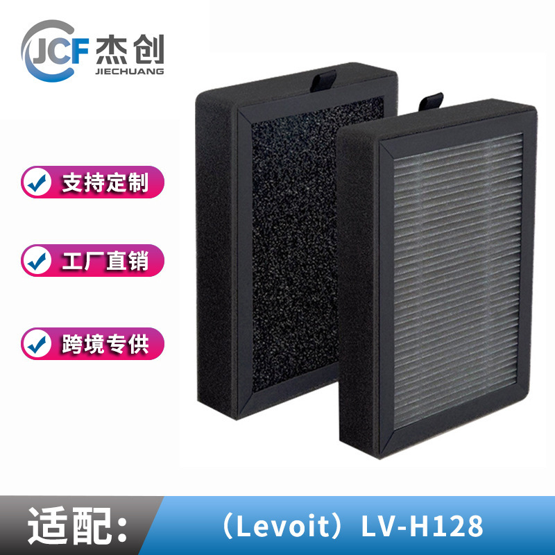 LEVOIT LV-H128 공기 청정기 HEPA 활성탄 필터 요소 호환 교체 액세서리에 적합