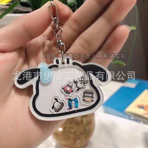 Pacha Dog Shaker Pendant Keychain Acrylic